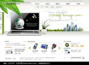 韩国电子产品促销网站网页模版